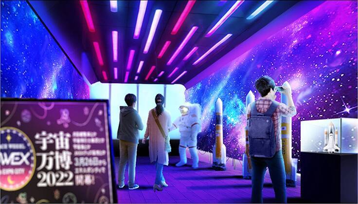宇宙をテーマにした盛り沢山のコンテンツを楽しめる「宇宙万博2022 inオオサカホイール」