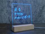 「上海問屋、書いたイラストや文字が光るおしゃれなメッセージボードを発売」の画像1
