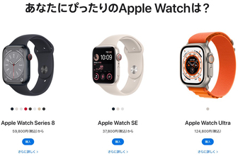 【Appleリーク情報】10周年を記念したWatch Xを開発中か⁉︎ Series 9の発表は今秋9月12日が濃厚