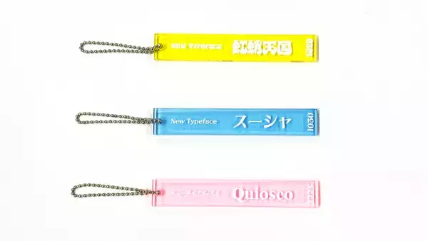 「モリサワ、オリジナルの特製ステッカーやキーホルダーが当たるキャンペーンをXで実施」の画像