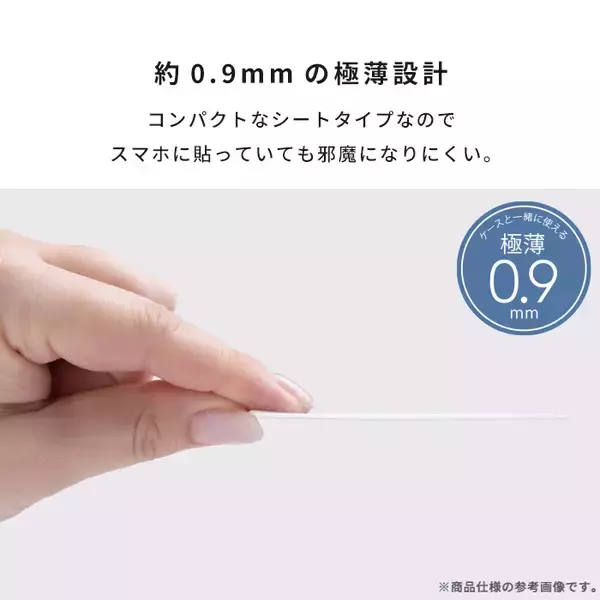 「Hamee、貼って剥がせるスマホ冷却シート「スマ冷え」のちいかわデザインモデルを発売」の画像