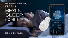 ブレインスリープ、姿勢や室内温度の改善も促すクリップ型睡眠計測デバイスを発売