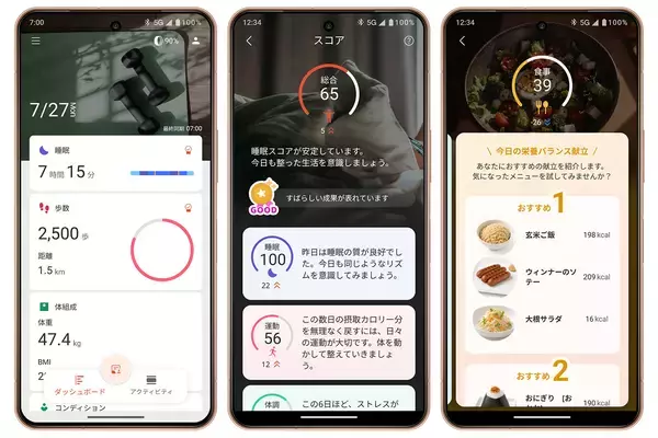 「シャープ、日々の各種のバイタルデータを計測できる「からだメイト Ring」を発売」の画像