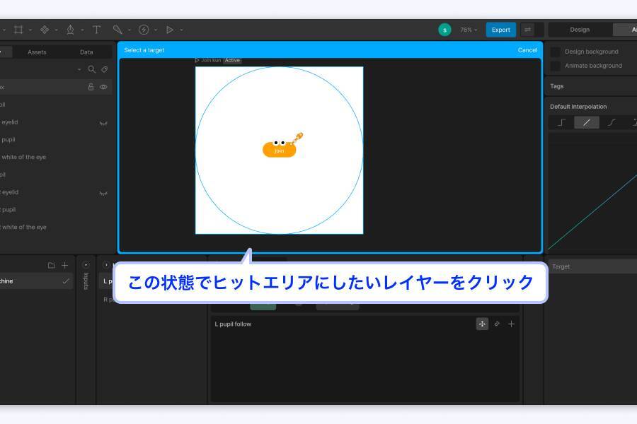 インタラクティブアニメーションツール「Rive」を使ってみよう（前編）
