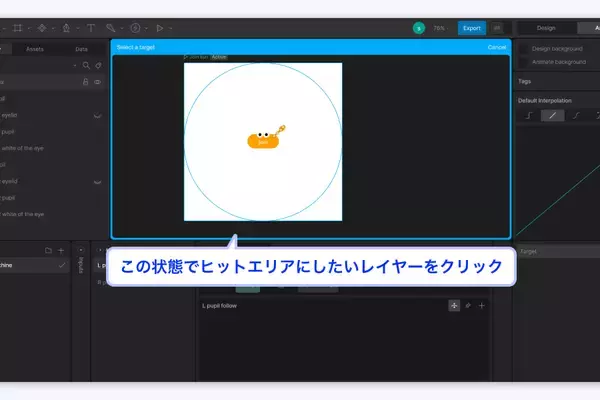 「インタラクティブアニメーションツール「Rive」を使ってみよう（前編）」の画像