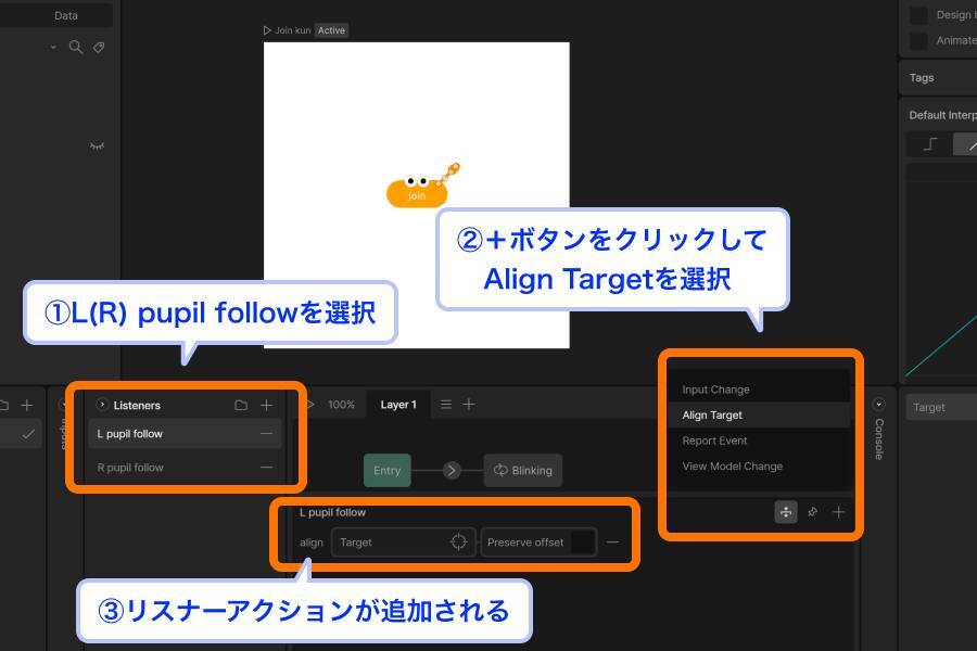 インタラクティブアニメーションツール「Rive」を使ってみよう（前編）
