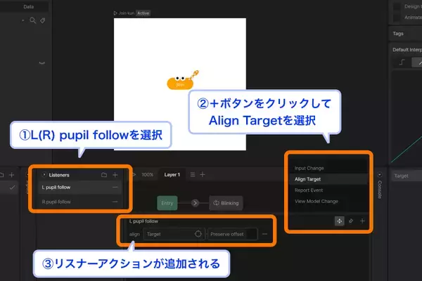「インタラクティブアニメーションツール「Rive」を使ってみよう（前編）」の画像