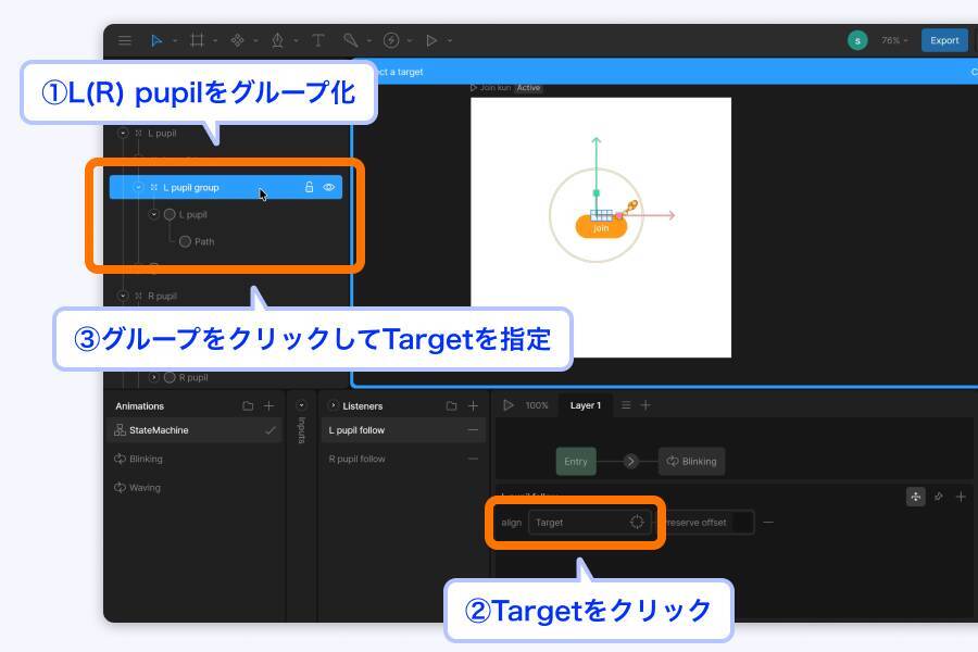 インタラクティブアニメーションツール「Rive」を使ってみよう（前編）