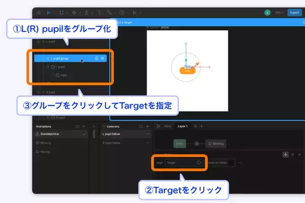 「インタラクティブアニメーションツール「Rive」を使ってみよう（前編）」の画像