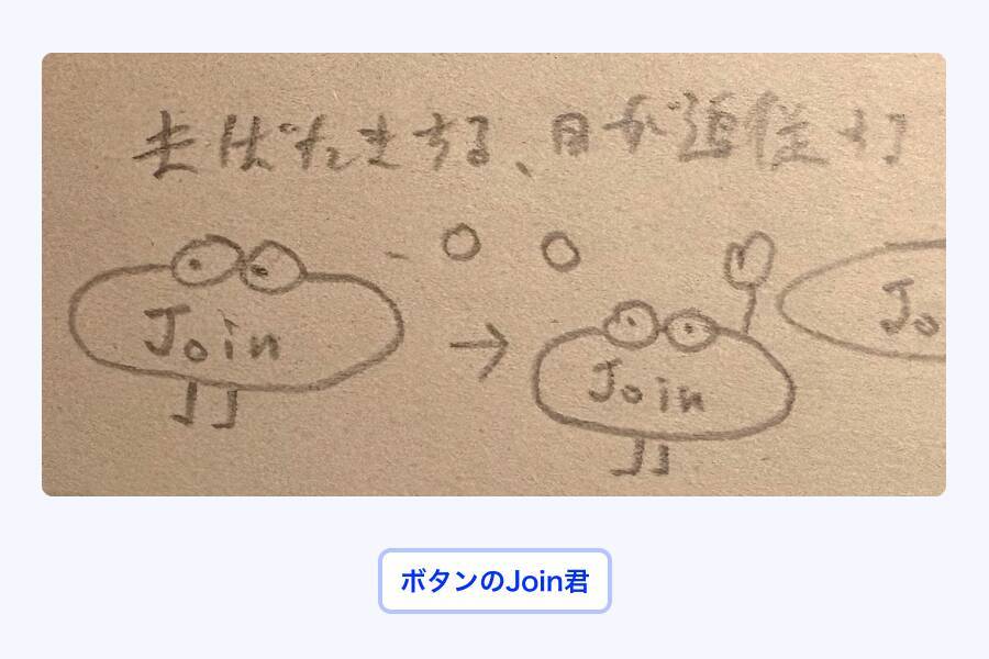 インタラクティブアニメーションツール「Rive」を使ってみよう（前編）