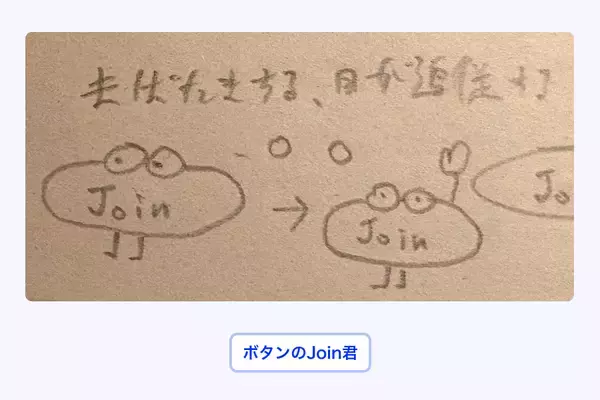 「インタラクティブアニメーションツール「Rive」を使ってみよう（前編）」の画像