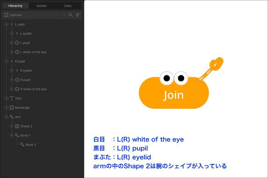 インタラクティブアニメーションツール「Rive」を使ってみよう（前編）