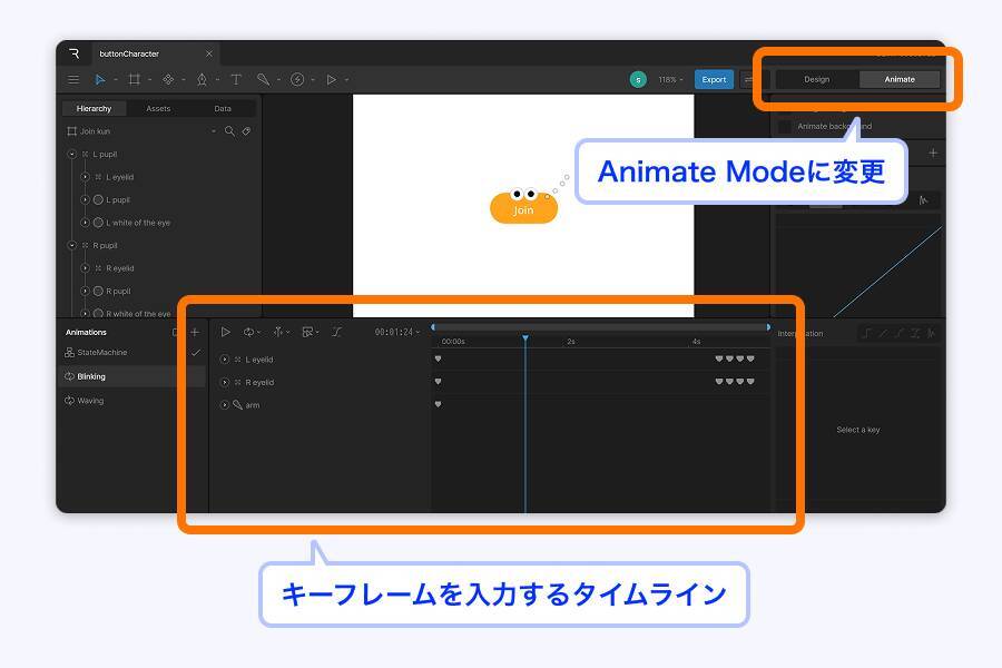 インタラクティブアニメーションツール「Rive」を使ってみよう（前編）