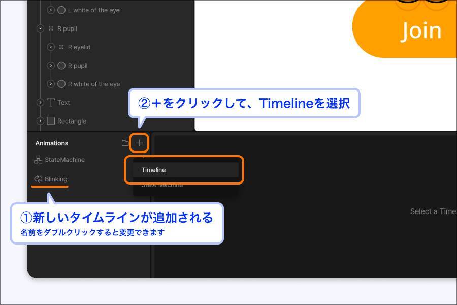 インタラクティブアニメーションツール「Rive」を使ってみよう（前編）