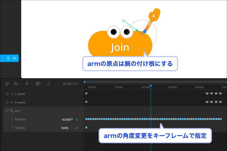 インタラクティブアニメーションツール「Rive」を使ってみよう（前編）