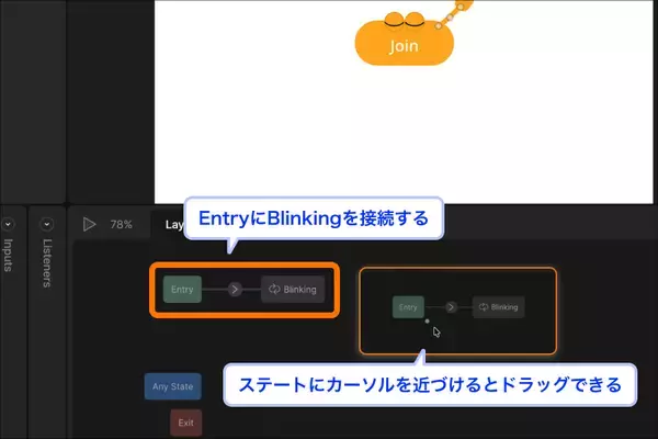 「インタラクティブアニメーションツール「Rive」を使ってみよう（前編）」の画像