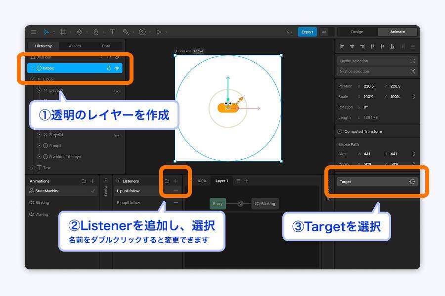 インタラクティブアニメーションツール「Rive」を使ってみよう（前編）