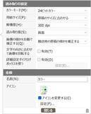「ScanSnapと比べてどうなの？ キヤノンのドキュメントスキャナ「imageFORMULA R10」を試してみた」の画像10