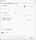 「ScanSnapと比べてどうなの？ キヤノンのドキュメントスキャナ「imageFORMULA R10」を試してみた」の画像13