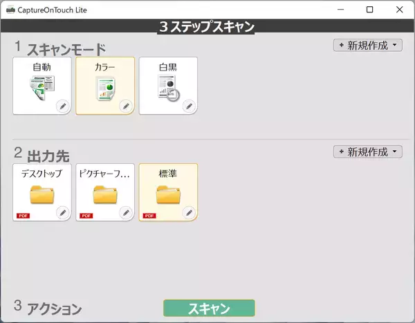 「ScanSnapと比べてどうなの？ キヤノンのドキュメントスキャナ「imageFORMULA R10」を試してみた」の画像