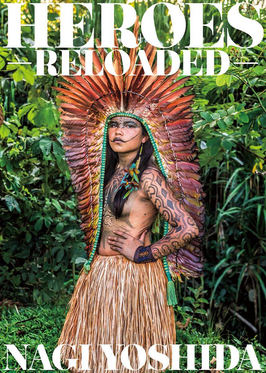 少数民族や先住民族の撮影で知られるヨシダナギ氏の写真展「HEROES -RELOADED-」