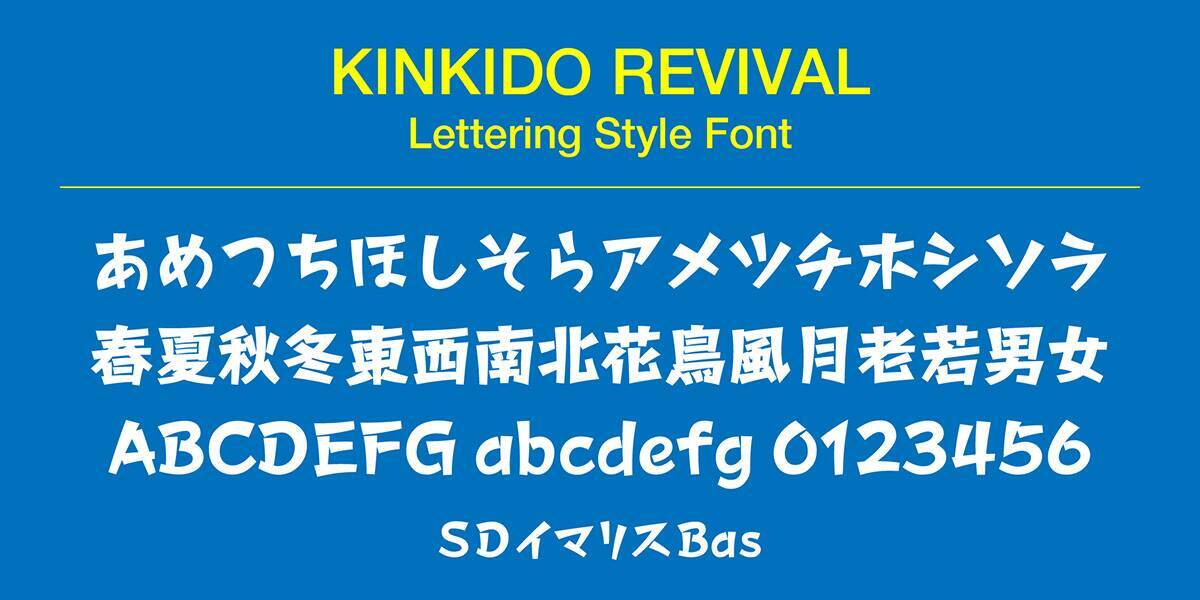 Monotype、フォントサービス「LETS」に日本の国内メーカー5社による484書体を追加
