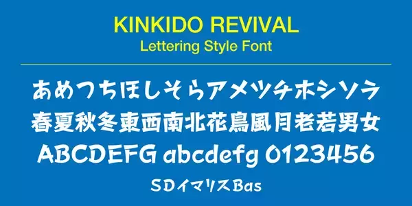 「Monotype、フォントサービス「LETS」に日本の国内メーカー5社による484書体を追加」の画像