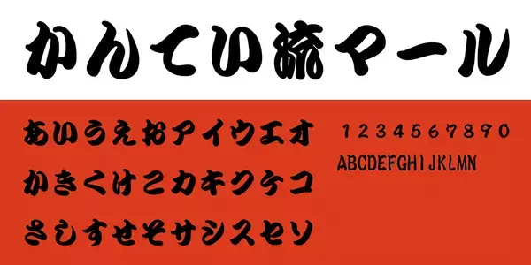 「Monotype、フォントサービス「LETS」に日本の国内メーカー5社による484書体を追加」の画像