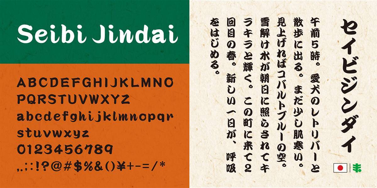 Monotype、フォントサービス「LETS」に日本の国内メーカー5社による484書体を追加