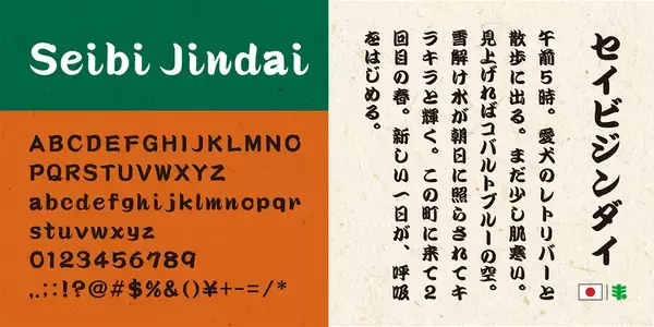 「Monotype、フォントサービス「LETS」に日本の国内メーカー5社による484書体を追加」の画像