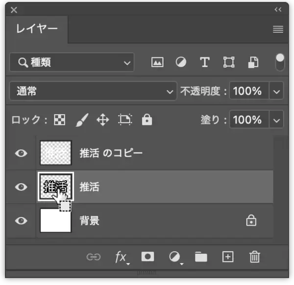 「【Photoshop】推し活にぴったりな映えるロゴ表現（推し活／袋文字／ロゴ）」の画像