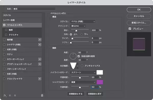 「【Photoshop】推し活にぴったりな映えるロゴ表現（推し活／袋文字／ロゴ）」の画像