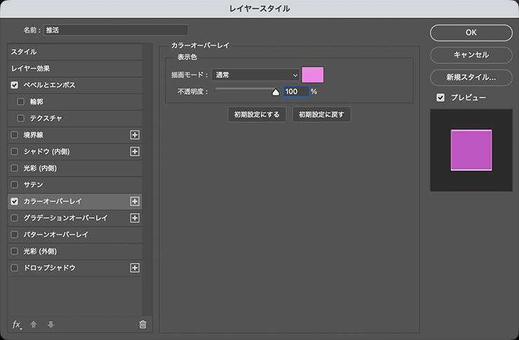【Photoshop】推し活にぴったりな映えるロゴ表現（推し活／袋文字／ロゴ）