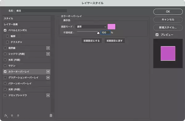 「【Photoshop】推し活にぴったりな映えるロゴ表現（推し活／袋文字／ロゴ）」の画像