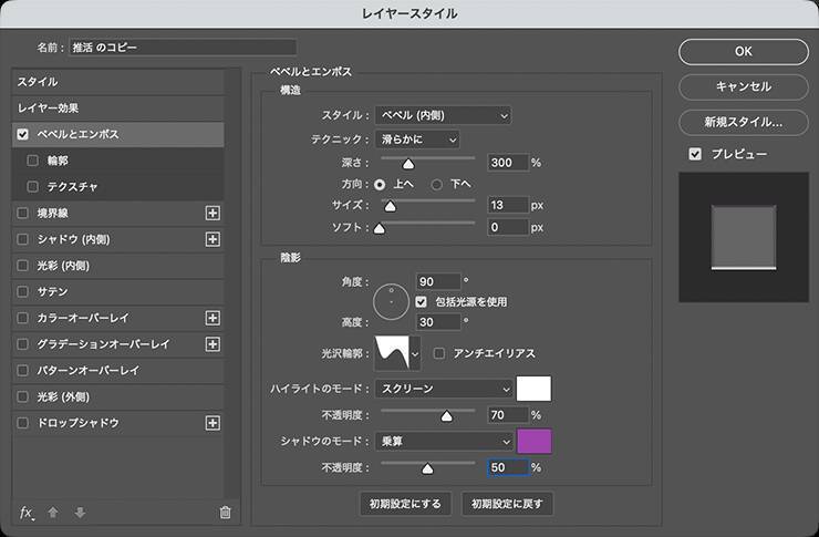 【Photoshop】推し活にぴったりな映えるロゴ表現（推し活／袋文字／ロゴ）