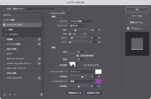 「【Photoshop】推し活にぴったりな映えるロゴ表現（推し活／袋文字／ロゴ）」の画像