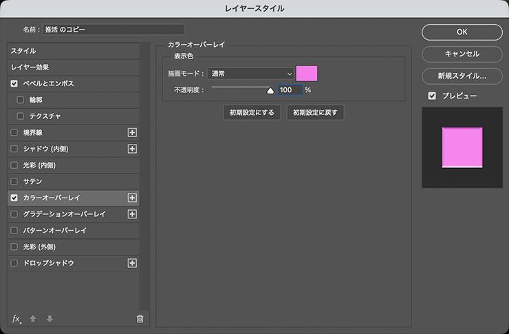 【Photoshop】推し活にぴったりな映えるロゴ表現（推し活／袋文字／ロゴ）