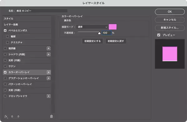 「【Photoshop】推し活にぴったりな映えるロゴ表現（推し活／袋文字／ロゴ）」の画像