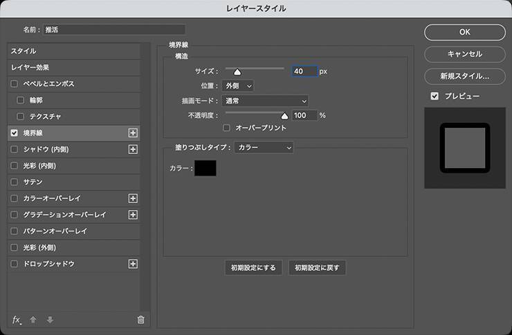 【Photoshop】推し活にぴったりな映えるロゴ表現（推し活／袋文字／ロゴ）