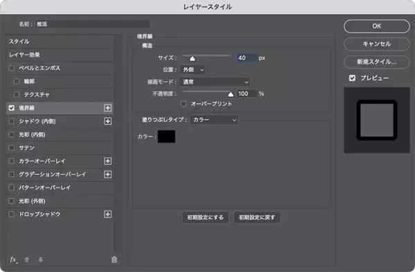 「【Photoshop】推し活にぴったりな映えるロゴ表現（推し活／袋文字／ロゴ）」の画像