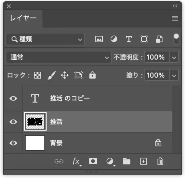 「【Photoshop】推し活にぴったりな映えるロゴ表現（推し活／袋文字／ロゴ）」の画像
