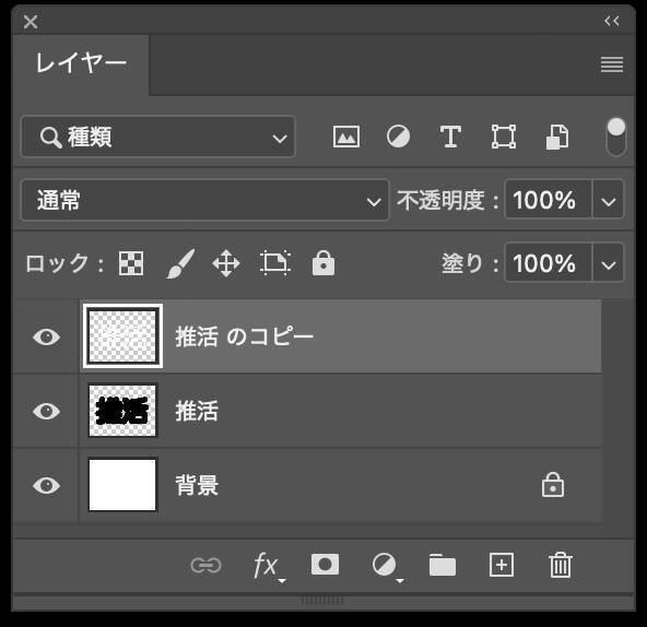 【Photoshop】推し活にぴったりな映えるロゴ表現（推し活／袋文字／ロゴ）