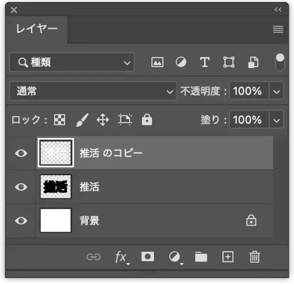 「【Photoshop】推し活にぴったりな映えるロゴ表現（推し活／袋文字／ロゴ）」の画像