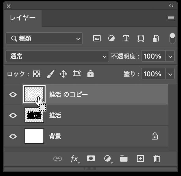 【Photoshop】推し活にぴったりな映えるロゴ表現（推し活／袋文字／ロゴ）