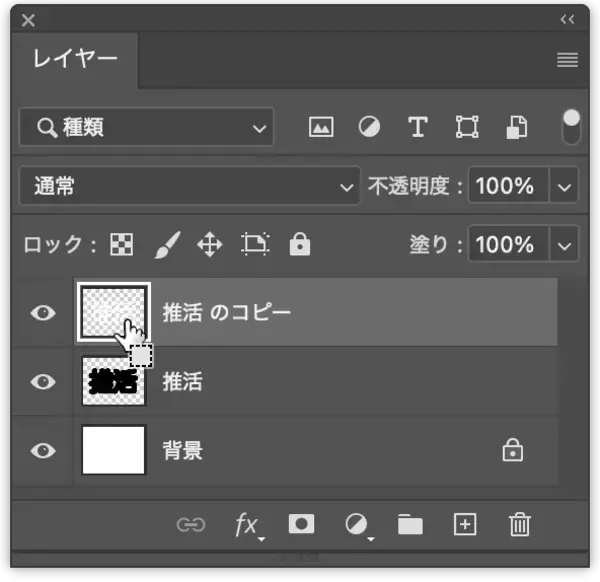「【Photoshop】推し活にぴったりな映えるロゴ表現（推し活／袋文字／ロゴ）」の画像
