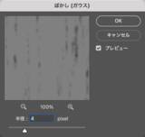 「【Photoshop】手書き風文字にドリップ効果をつける（ドリップ／液だれ／手書き／ロゴ）」の画像12