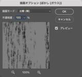 「【Photoshop】手書き風文字にドリップ効果をつける（ドリップ／液だれ／手書き／ロゴ）」の画像15
