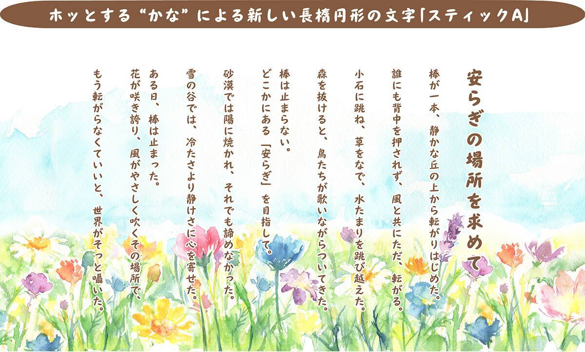 ダイナコムウェア、「DynaSmart V」に墨松体など計60書体の新たなフォントを追加