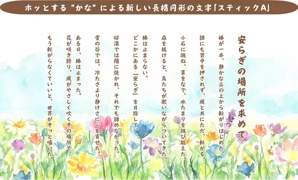 「ダイナコムウェア、「DynaSmart V」に墨松体など計60書体の新たなフォントを追加」の画像