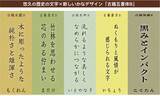 「ダイナコムウェア、「DynaSmart V」に墨松体など計60書体の新たなフォントを追加」の画像8